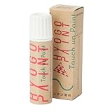 HYOGO PAINT 純正塗料 タッチアップペイント ニッサン(日産)互換品 シルバー カラー番号AJ1 20ml 塗料 補修塗料