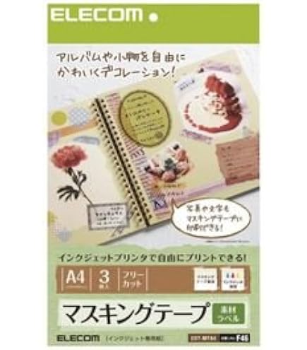 Amazon | エレコム ラベルシール ノーカット マスキンクテープ A4