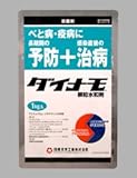 べと病・えき病に　ダイナモ顆粒水和剤　250g