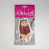 伝染るんです。　かわうそ君エアーフレッシュナー　（ハワイの香り）