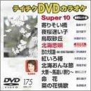 �e�C�`�NDVD�J���I�P �X�[�p�[10