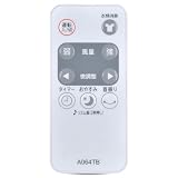 AHTHA 代用リモコン for SHARP シャープ扇風機リモコン A064TB PJ-F3DS-W PJ-G3DS-W PJ-E3DS-W対応【部品番号：2146380068】