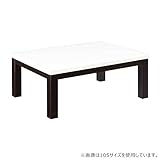 こたつ 長方形 家具調コタツ ノース 105サイズ ／ 手元コントローラー UV塗装 継脚付