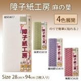 障子紙工房　麻の葉　錆桔梗SOJ619・KA-04 1030371 【1点】