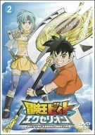 冒険王ビィト エクセリオン | 冒険王ビィトシリーズ | ORICON NEWS
