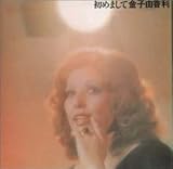 ���߂܂���