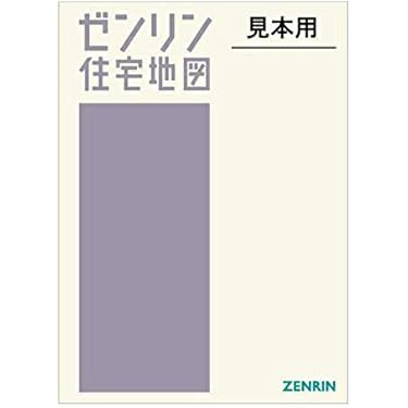 【現品のみ】早い者勝ち★ ゼンリン住宅地図　静岡県富士市①②③　計3冊 Amazon.co.jp: ゼンリン住宅地図 A4判 福岡県 福岡市東区 発行年月
