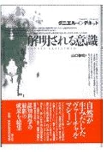 現代思想 2024年10月臨時増刊号 総特集◎ダニエル・C・デネット ―1942
