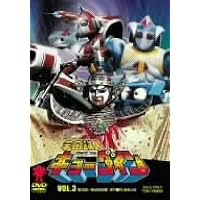 ケース付 宇宙鉄人キョーダイン DVD 全8巻　全巻セット Amazon.co.jp: 宇宙鉄人キョーダイン VOL.1 [DVD] : 夏夕介, 佐々木剛