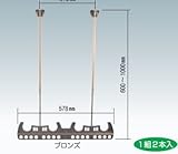 本多金属工業 NS竿掛け 物干し竿掛け NS100 ブロンズ(51900-10100)
