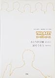 女声(同声)三部合唱/ピアノ伴奏 THE BEST コーラスピース さとうきび畑/涙そうそう