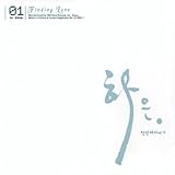 Ha Eun vol.1 - Finding Love(韓国盤)