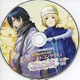 ドラマCD すみれの蕾 「ファーストコンタクト」 アニメイト専用特典DISC 日下部ハル×ユキ