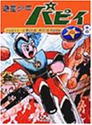 �V�����N�p�s�B Vol.8