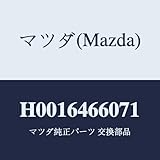 マツダ(Mazda) トレー アツシユ/H0016466071(H001-64-66071) マツダ純正部品