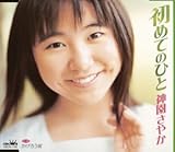 ���߂Ă̂Ђ�