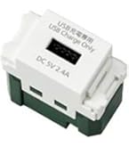 Amazon.co.jp: パナソニック(Panasonic) ワイド埋込充電用USB