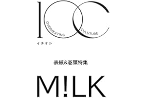 M!LK 表紙 1OC Vol.7 雑誌