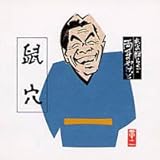 �u�̕�炭�� �����̂₯�� 6