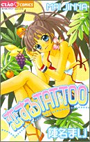 恋するTATTOO
