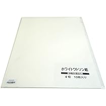 白紙 ホワイトワトソン紙 四つ切り 190g/m2 中目 10枚 1パック : ゆめ