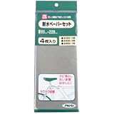 アサヒペン PC耐水ペーパーセット 4枚入り