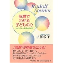 【貴重書】シュタイナー四つの気質を理解するセット6冊　貴重書あり 貴重書】シュタイナー四つの気質を理解するセット6冊 貴重書あり 貴重