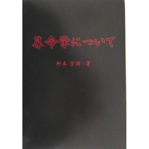算命学による幸運を呼ぶ名づけ方 | 松林滸山 |本 | 通販 | Amazon