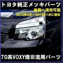 トヨタ純正　ノア　ZRR70 後期　ヘッドライトユニット左右 トヨタ純正ノアZRR70 後期ヘッドライトユニット左右