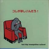 �R�����ق����񂾂�!