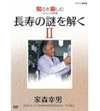 NHKDVD �m����y���� ���̐l���̐��E �����̓������ �ƐX�K�j(2)