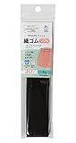 KIYOHARA サンコッコー 織ゴムソフト 1m 30mm巾 黒 SUN41-26