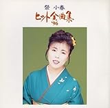 �q�b�g�S�ȏW�f96