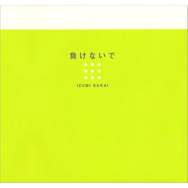 ☆ZARD　坂井泉水　マグカップ「負けないで 」 ☆ZARD 坂井泉水 マグカップ「負けないで 」 ZARD 20th Anniversary