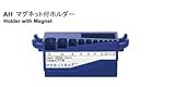 ASH マグネットホルダー AH1200