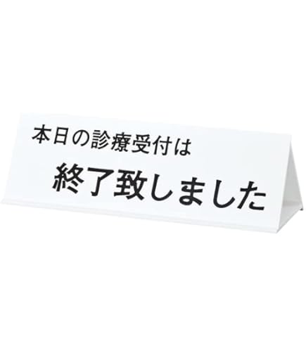 Amazon | 本日の受付は終了しました 午前の受付は終了しました 吊り