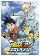 冒険王ビィト エクセリオン 冒険王ビィトシリーズ Oricon News