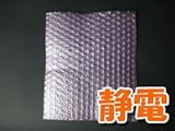 プチプチ袋（エアキャップ袋）　静電防止対策　Ｐ-ｄ３７Ｌ　１８０×２１０ｍｍ　【６００枚】