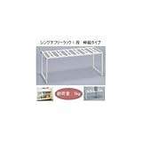 シンク下フリーラック1段 伸縮タイプ SR1-EX