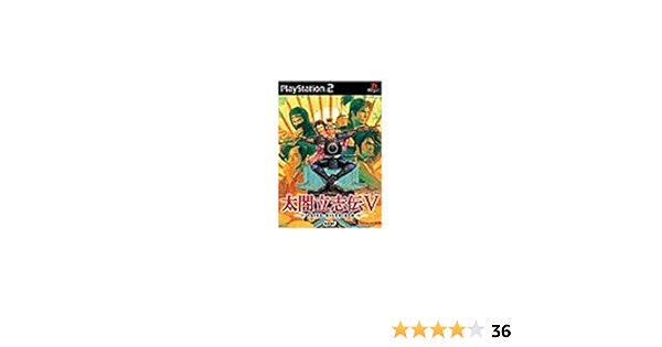 Amazon 太閤立志伝v ゲーム