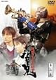 仮面ライダー響鬼 VOL.2 [DVD]