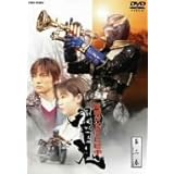 仮面ライダー響鬼 VOL.2 [DVD]