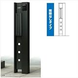 YKK　ルシアスポストユニットBK02型　照明なしタイプ　※表札はネームシール／ポストは前入れ後出しです　UMB-BK02　【機能門柱　機能ポール】 　プラチナステン