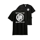 [わざや] ドライ 名入れ tシャツ １枚から オリジナルtシャツ 半袖 吸汗 速乾 文字 言葉 名前 会社名 店名 屋号 チーム 名 入れ お揃い イベント ｔシャツ メンズ レディース 男女共用 (L, ブラック)