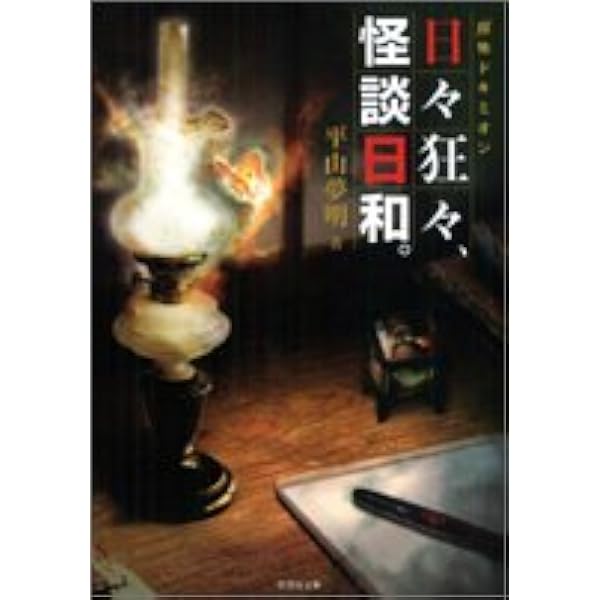 Amazon.co.jp: 俺が公園でペリカンにした話 特別巨大版ボックス : 平山