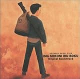 ���A�����ɂ���l ORIGINAL SOUNDTRACK