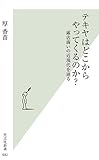 テキヤはどこからやってくるのか? 露店商いの近現代を辿る
