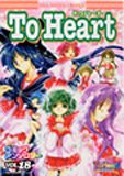 『To Heartコミックアンソロジー』