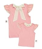 Cフレンチ 肩フリルTシャツ 140サイズ ピンク