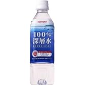 サントリー 100%深層水 (ペットボトル) 500ml×24本